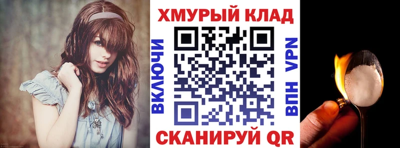 ГЕРОИН VHQ купить наркоту Боровичи