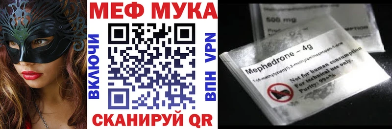 МЕФ 4 MMC купить закладку даркнет телеграм Боровичи