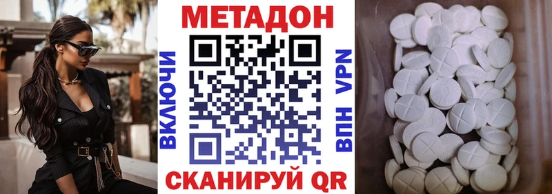 Метадон VHQ  Боровичи 
